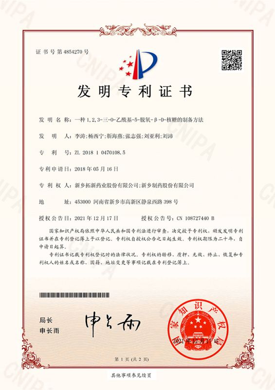 一種1，2，3-三-0-乙?；?5-脫氧-B?-D-核糖的制備方法